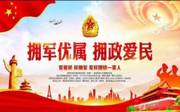 团双拥工作计划优秀8篇