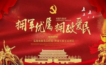 团双拥工作计划最新8篇