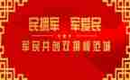 团双拥工作计划8篇
