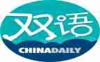 双语教育的心得体会5篇