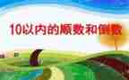 数的分解与组成教案6篇