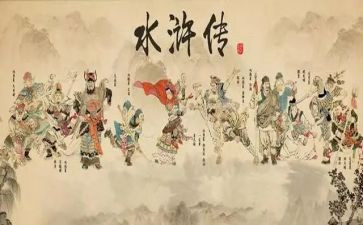 水浒传600字读后感模板7篇