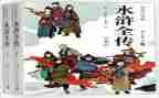 水浒传的每回心得体会6篇