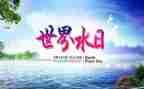 节水日活动方案7篇