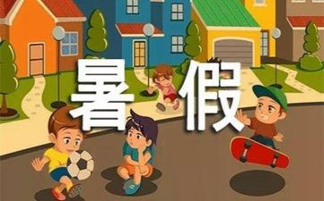 校长暑假讲话稿5篇