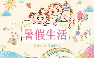 教师暑假心得体会1000字6篇