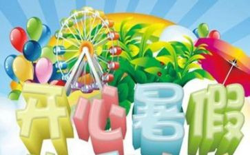 暑假实习工作报告总结6篇