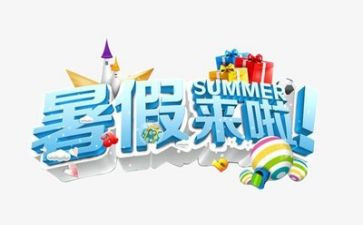 暑假培训心得体会教师5篇