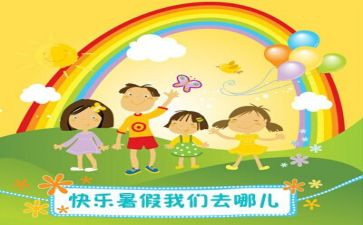 400字暑假作文8篇