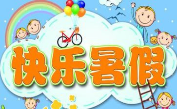 2024年教师暑假心得体会优秀8篇
