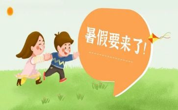 暑假工的心得体会400字8篇