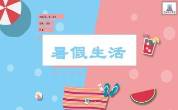 暑假前工作计划最新6篇