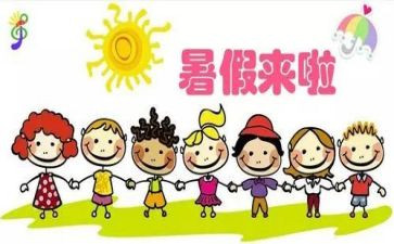 300字暑假作文参考7篇