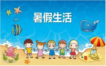 2024年教师暑假心得体会参考8篇