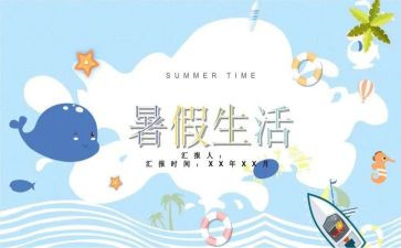 暑假教师心得体会800字7篇