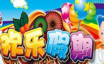 暑假集中培训心得体会8篇