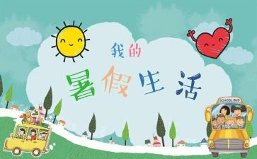 署假安全心得体会优质5篇