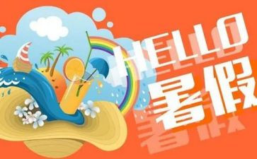 署假生活作文800字模板5篇