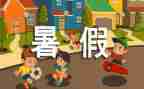 校长暑假讲话稿5篇