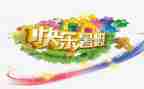 300字暑假作文优质7篇