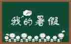 暑假培训心得体会教师优质7篇