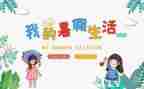 暑假工调查报告通用5篇