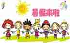 暑假阅读心得体会7篇