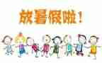 打暑假工的演讲稿模板8篇