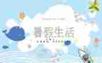 打暑假工的演讲稿通用5篇