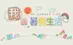 署假师德培训心得体会模板5篇