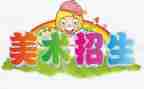 艺术课活动策划8篇