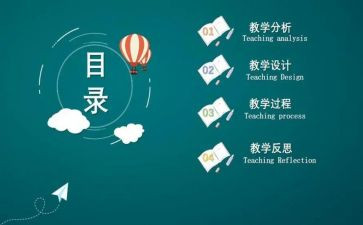 健康课说课学习心得体会通用5篇