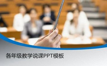 说课校本培训心得体会8篇