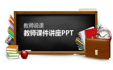 说课老师工作总结优秀7篇