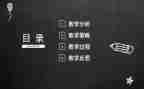 综合课说课教案7篇