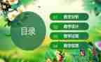 小学生说课心得体会范文最新7篇
