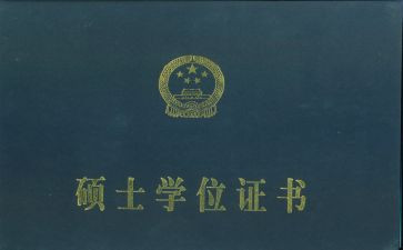 硕士毕业生登记自我鉴定8篇