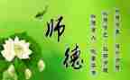 我说师说作文8篇