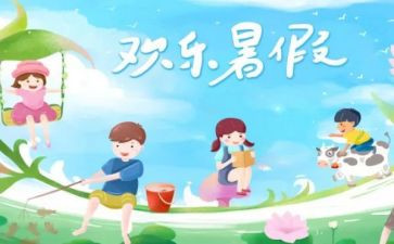 暑期学习心得体会8篇