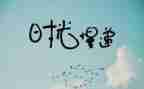 作文抒情800字8篇