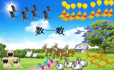 点数数学教案7篇