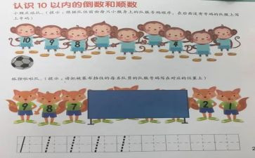 教案数数150的教案5篇