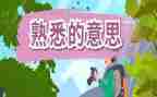 熟悉的人作文300字优秀6篇