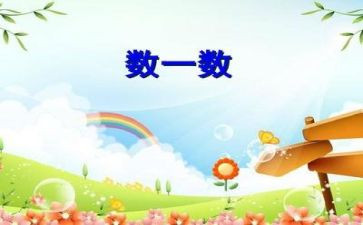 必修2数学教案8篇