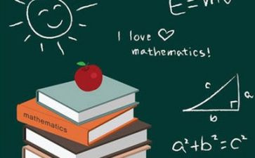 看数学课心得体会推荐7篇