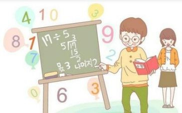 2024—2024数学教师工作总结通用8篇