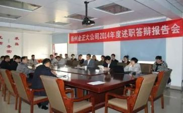 干部述学述职述廉报告8篇