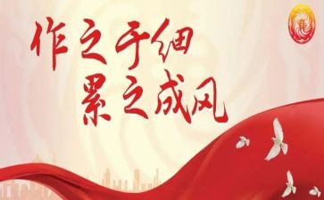 反四风问题心得体会8篇