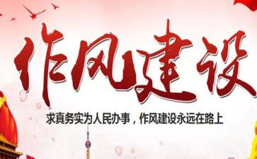 党员的四风心得体会6篇