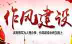 党员的四风心得体会6篇